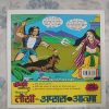 Rituraj Tausi Aur Tantrik .