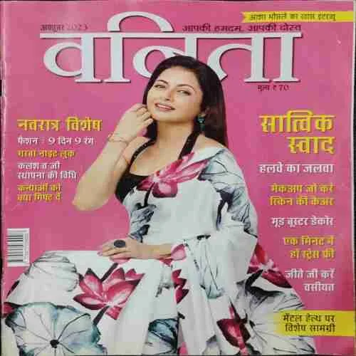 Vanita (October 2023)