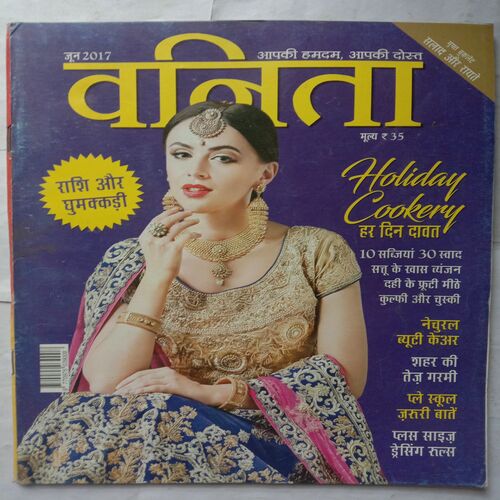 Vanita (June 2017)
