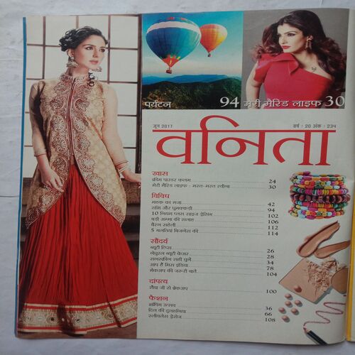 Vanita (June 2017)
