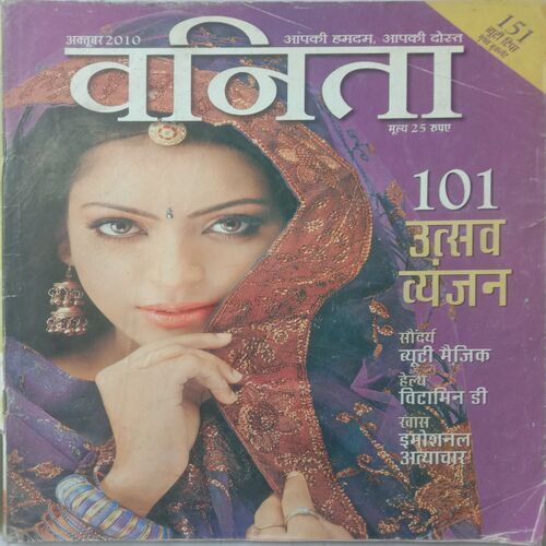 Vanita (October 2010)