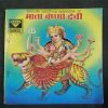 Mata Veshno Devi .