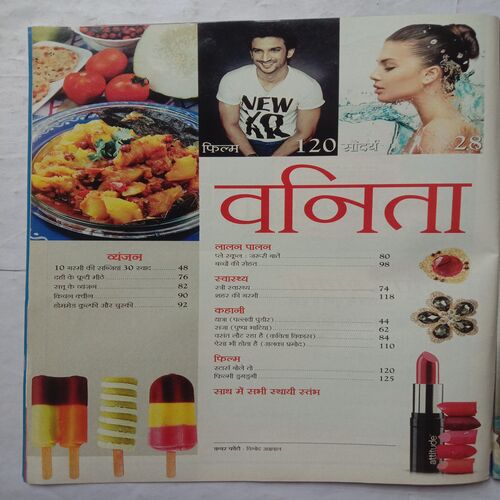 Vanita (June 2017)