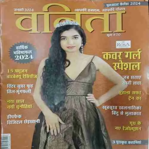 Vanita (January 2024)