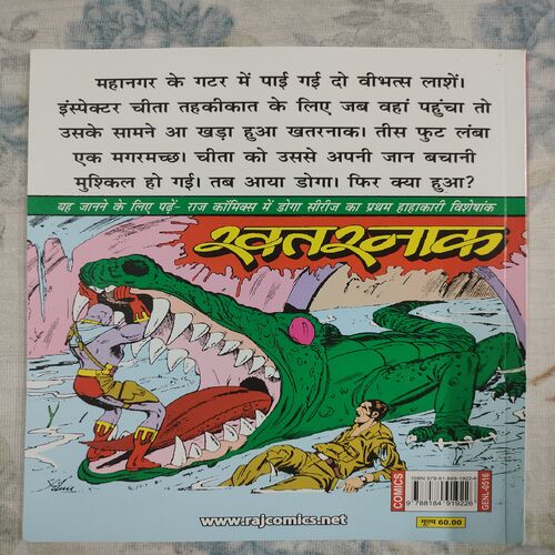 Pataal Hatyara ( Bhokal ).