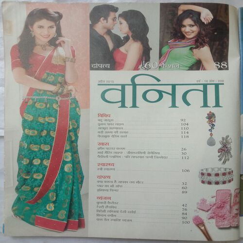 Vanita (April 2015)