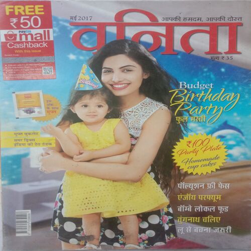 Vanita (May 2017)