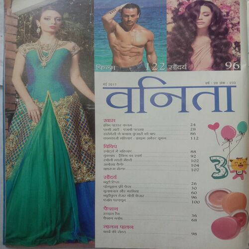 Vanita (May 2017)