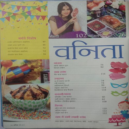 Vanita (May 2017)