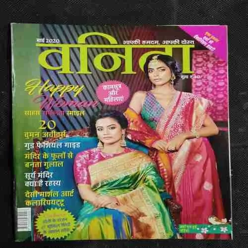 Vanita (March 2020)