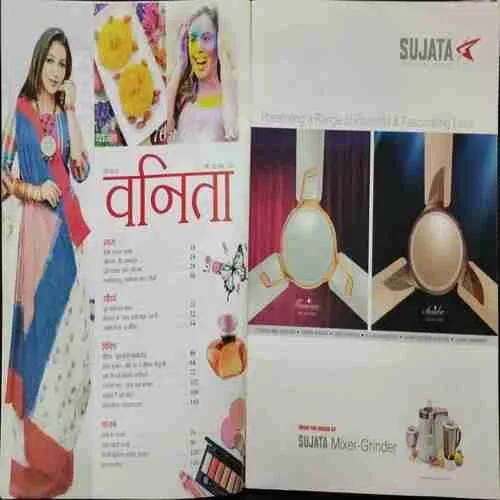 Vanita (March 2020)