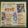Mama Bhanja Aur Boene Raja . ( Rs 5.00 ) .
