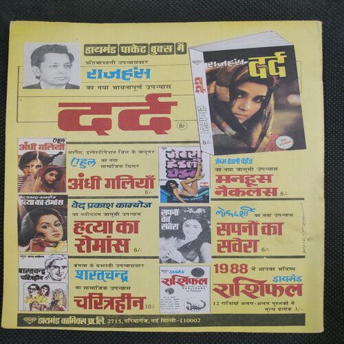 Mama Bhanja Aur Boene Raja . ( Rs 5.00 ) .