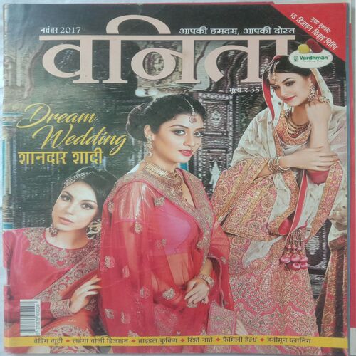 Vanita (November 2017)