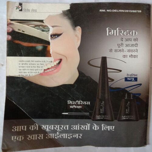 Galway Patrika (September-December 2016)