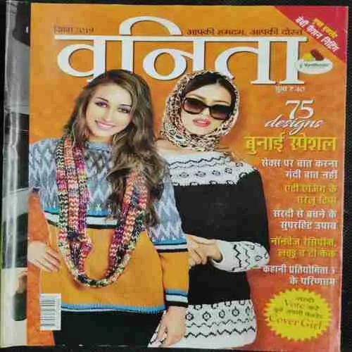 Vanita (December 2019)