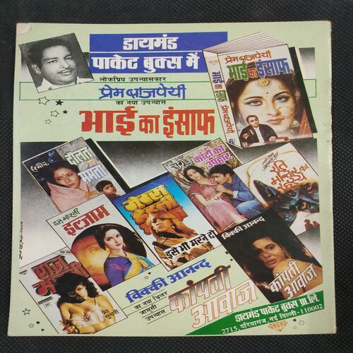 Mama Bhanja Aur Chalbaz Sher . ( Rs 5.00 ) .