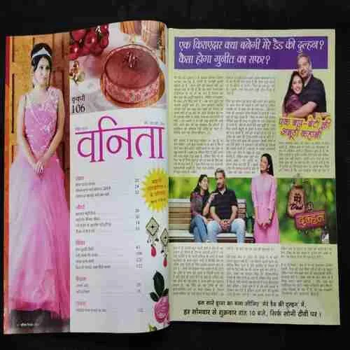 Vanita (December 2019)