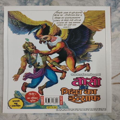 Rituraj Kangaru Ka Tilishma .