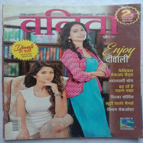 Vanita (November 2016)
