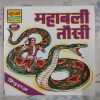 Mahabali Tausi .