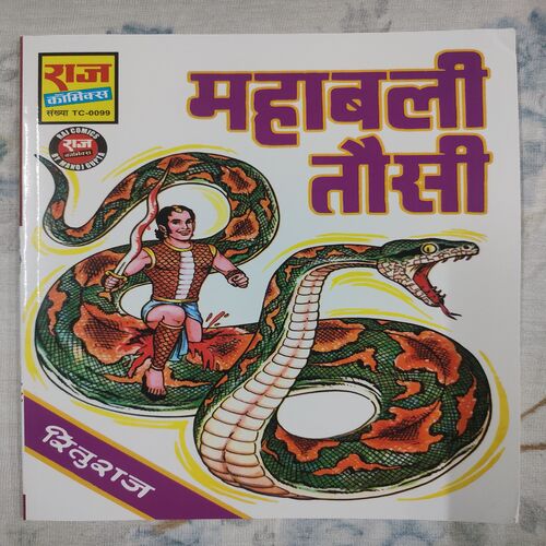 Mahabali Tausi .
