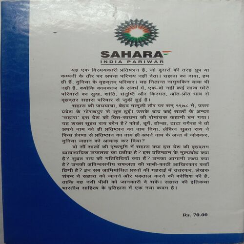 Hamari Vitta Sadhna Sahara Ki Itikatha (By Shankar)