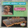 Rituraj Ichchadhari Saamp Ka Intekaam .