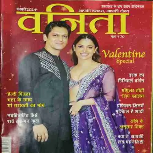 Vanita (February 2024)