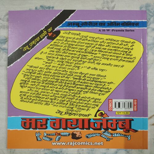 Rituraj Tausi Aur Dharti Ke Shaitan .