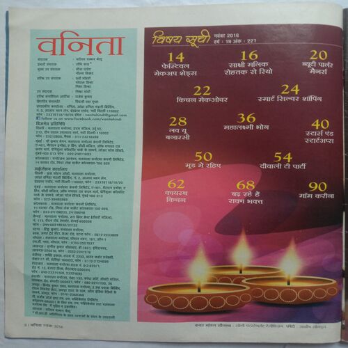 Vanita (November 2016)