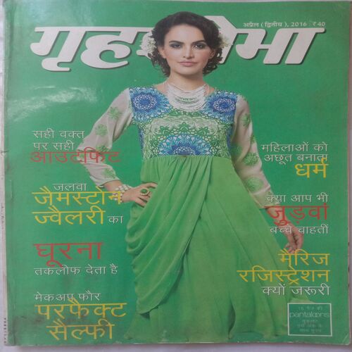 Grihshobha (April 2nd 2016)