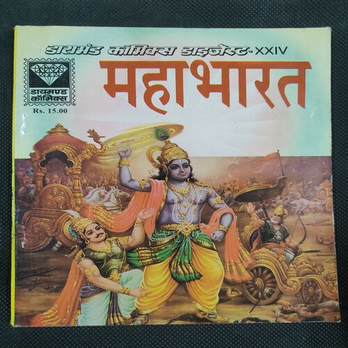 Mahabharat .