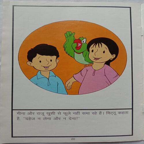 Dahej Na Lena, Na Dena