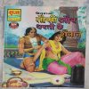 Rituraj Tausi Aur Dharti Ke Shaitan .