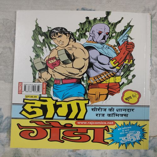 Sukral Aur Kala Shasan .