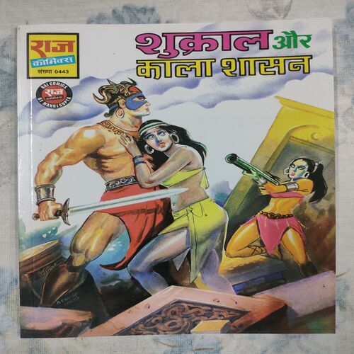 Sukral Aur Kala Shasan .