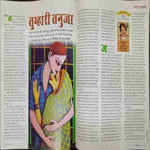 Vanita (February 2020)