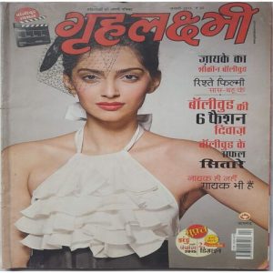 Grihlakshmi ( January 2015 )