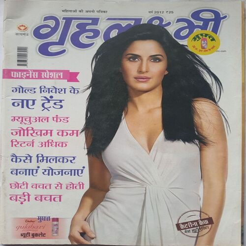 Grihlakshmi ( March 2012 )