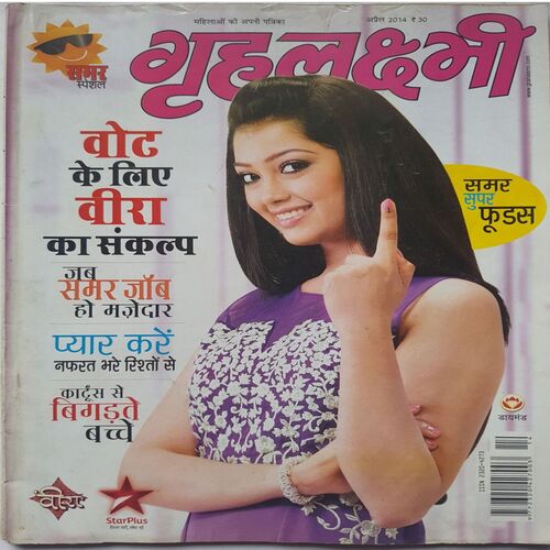 Grihlakshmi ( April 2014 )