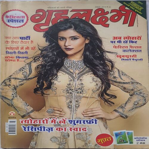 Grihlakshmi ( October 2015 )
