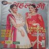 Grihlakshmi ( October 2013 )