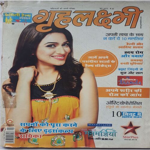 Grihlakshmi ( June 2015 )