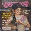 Grihlakshmi ( January 2012 )