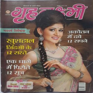 Grihlakshmi ( January 2012 )