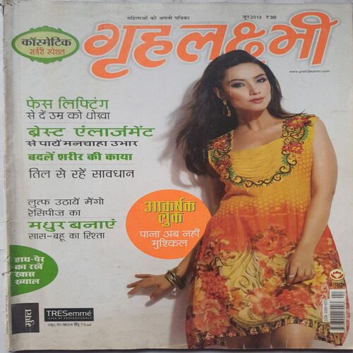Grihlakshmi ( June 2013 )