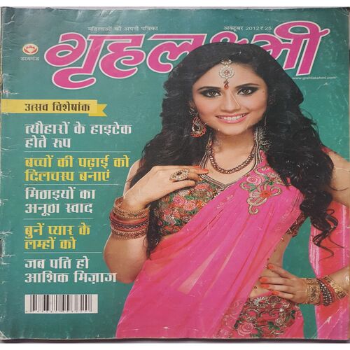 Grihlakshmi ( October 2012 )