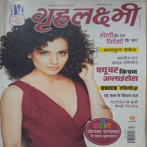 Grihlakshmi ( March 2014 )