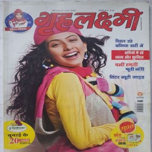 Grihlakshmi ( January 2016 )